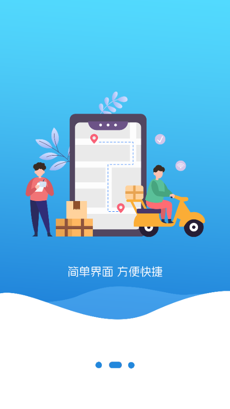 我的快递app最新版截图1