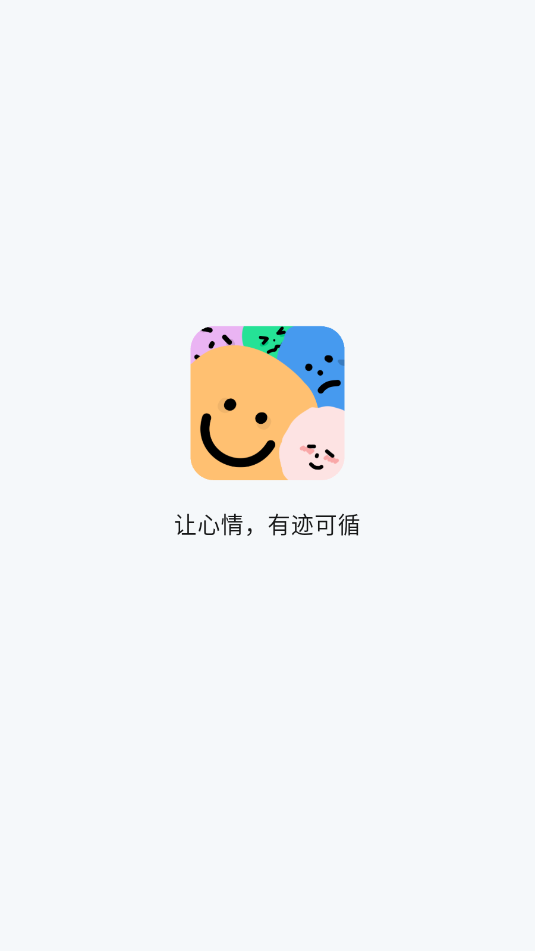moka日记安卓官方版截图2