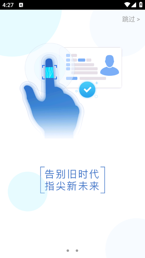 ����������֤app��ͼ0