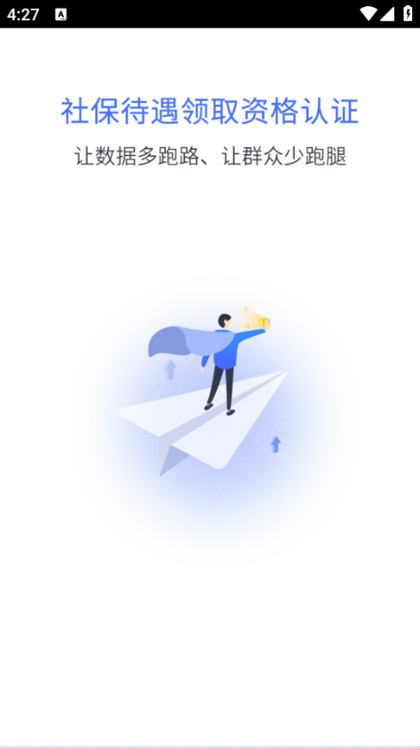 ����������֤app��ͼ3