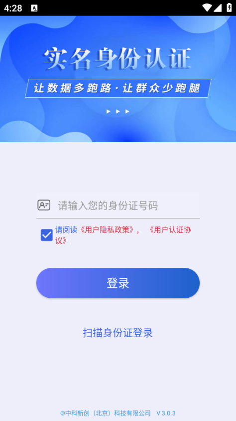 ����������֤app��ͼ1