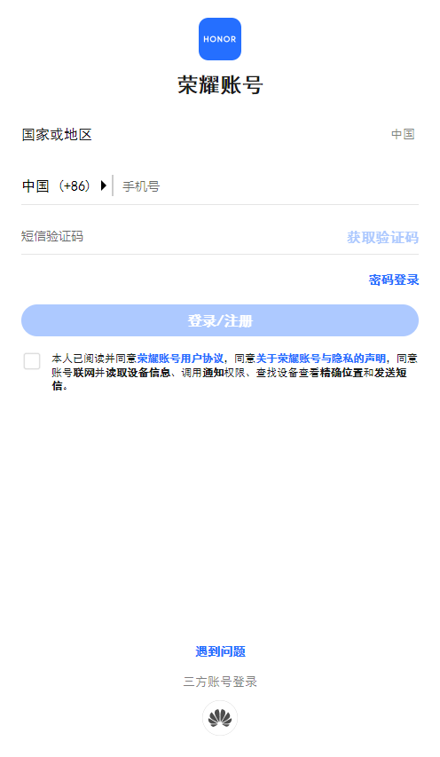 荣耀云服务app官方截图0
