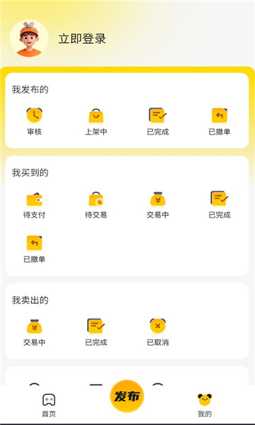 囤囤鼠安卓版截图1