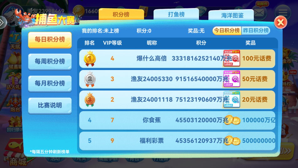 霸王捕鱼九游版截图1