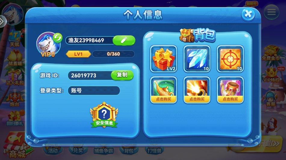 霸王捕鱼九游版截图0