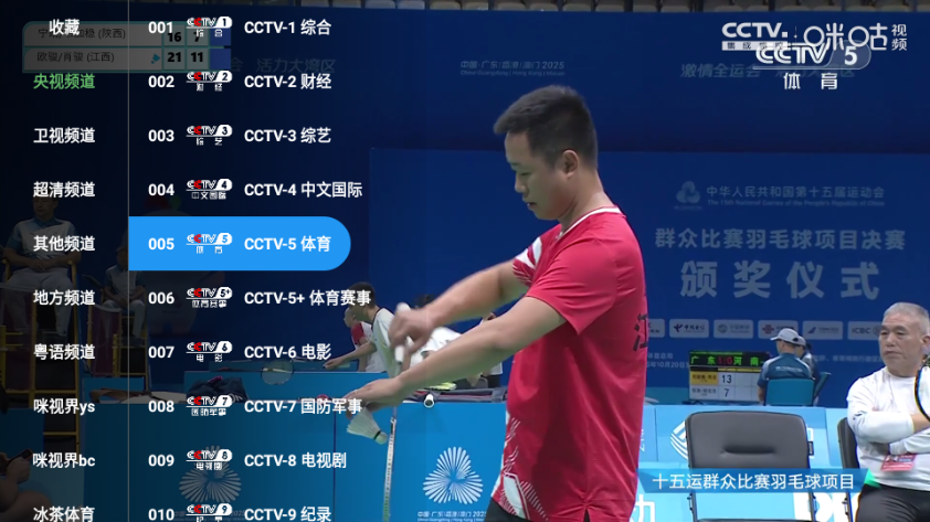 蜂巢直播tv官方版截图2