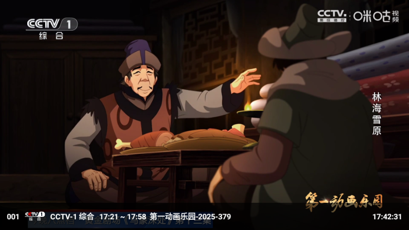 蜂巢直播tv官方版截图1