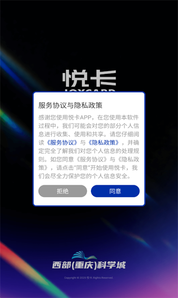 悦卡官方版截图0
