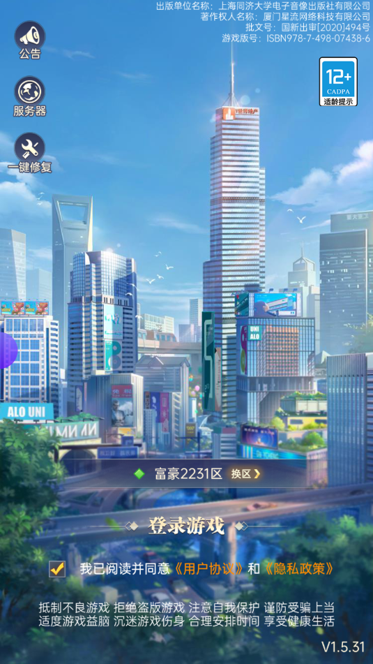 约会小秘书手游官方版截图0