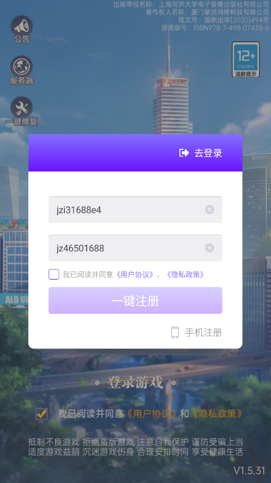 约会小秘书手游官方版截图1