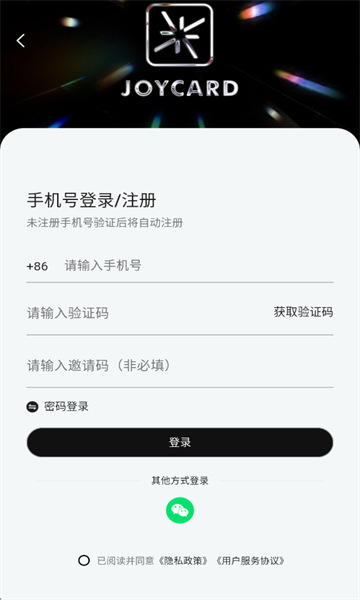 悦卡官方版截图1