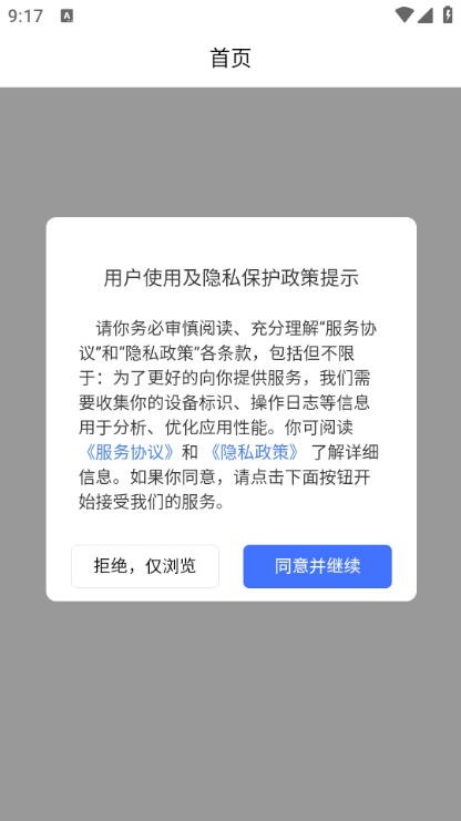 建学派官方版截图3
