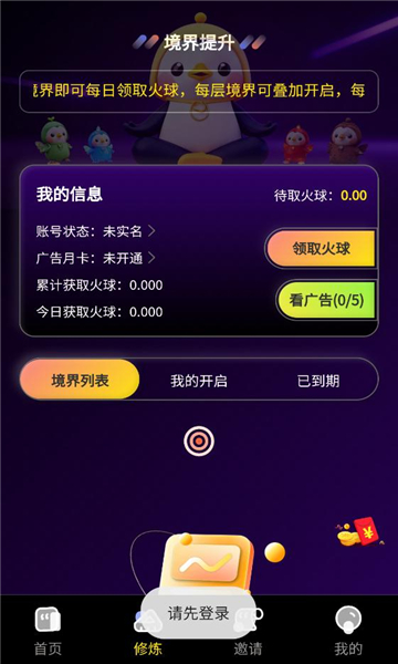 混元五极最新版截图0