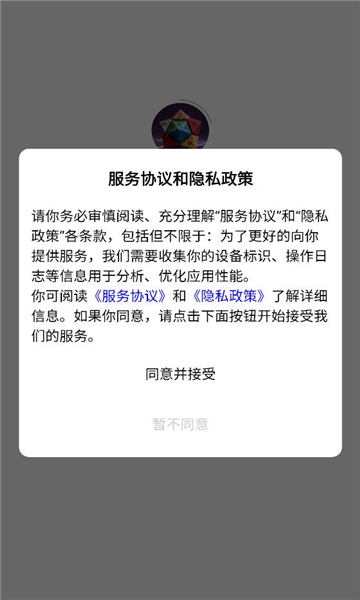 混元五极最新版截图2