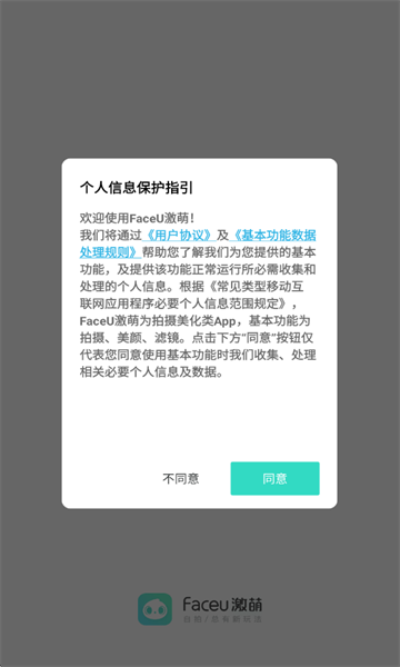 Faceu����2026�°��ͼ4