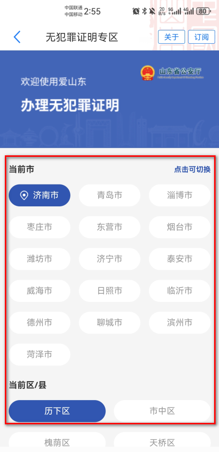 ��ɽ��app���ϱ�����֤