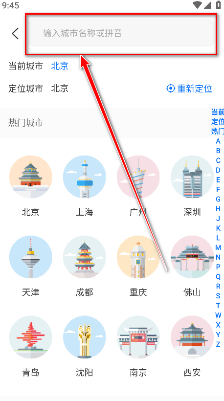 车来了去广告版2025 车来了去广告版2025
