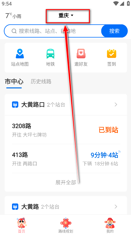 车来了去广告版2025 车来了去广告版2025