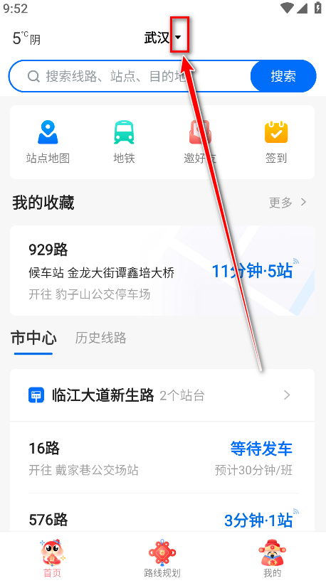 车来了去广告版2025 车来了去广告版2025