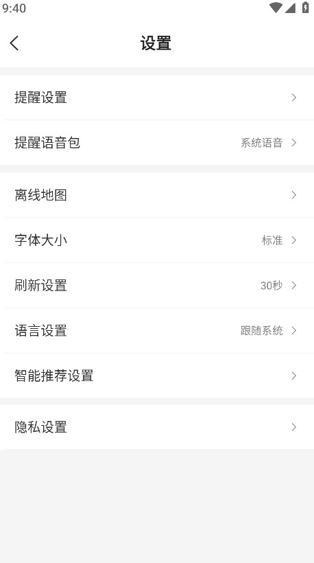 车来了官方版截图2