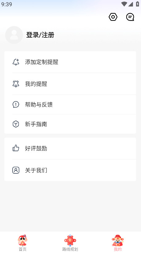 车来了官方版截图1