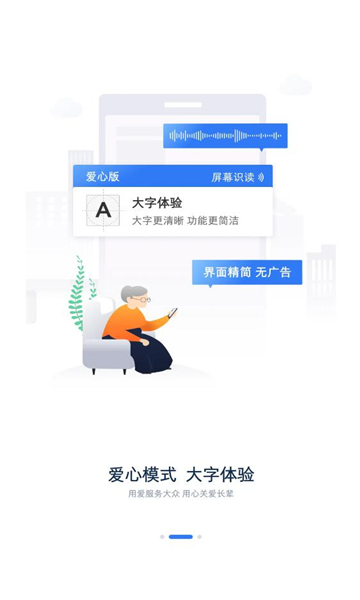 ��·12306�ٷ����°��ͼ0