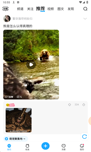 最右最新版本2026截图2