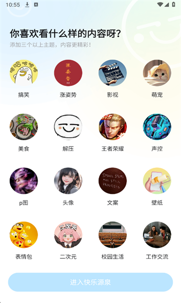 最右最新版本2026截图1