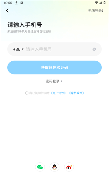 最右最新版本2026截图3