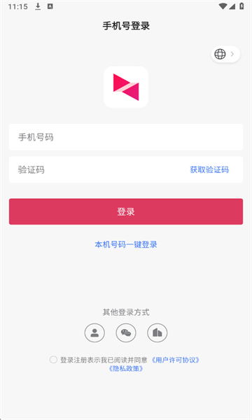 ���տ�Զ�̿�������app���°�2026��ͼ1