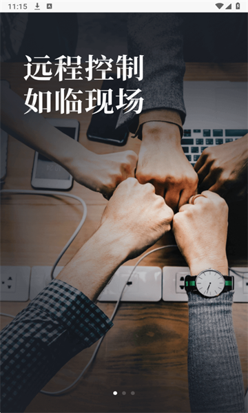 ���տ�Զ�̿�������app���°�2026��ͼ2