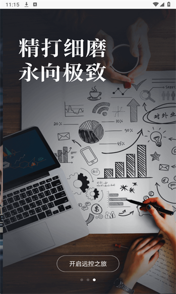 ���տ�Զ�̿�������app���°�2026��ͼ4