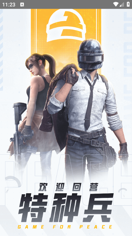 ��ƽӪ�ؽ�ͼ2