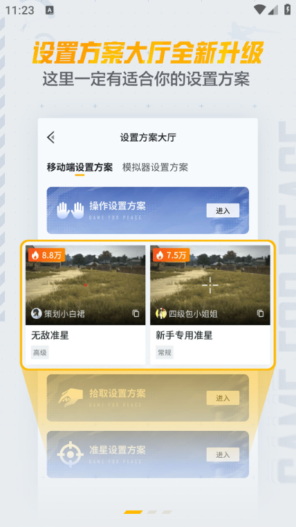 ��ƽӪ�ؽ�ͼ1