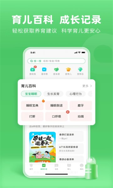 С����app�ٷ����ͼ2