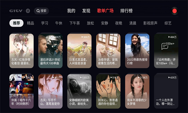 网易云音乐电视版 网易云音乐电视版