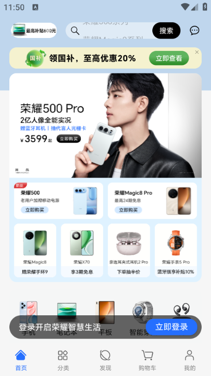 ��ҫ�̳ǹٷ���app��ͼ3