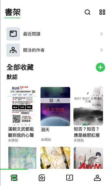 onlinovel�ٷ������ͼ2