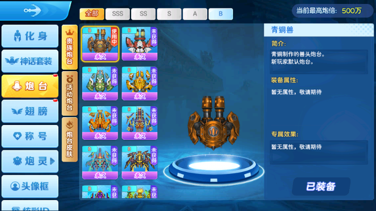 炮炮捕鱼高爆版 炮炮捕鱼高爆版