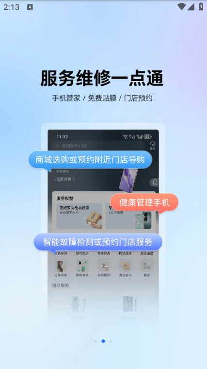 我的荣耀官方正版截图2