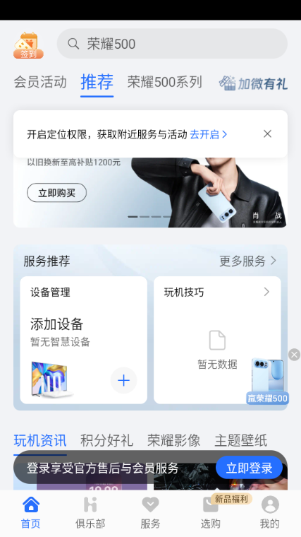 我的荣耀官方正版截图0