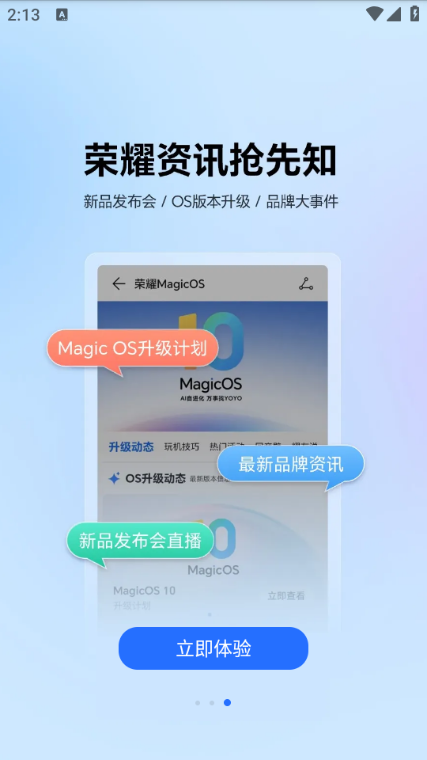 我的荣耀官方正版截图1