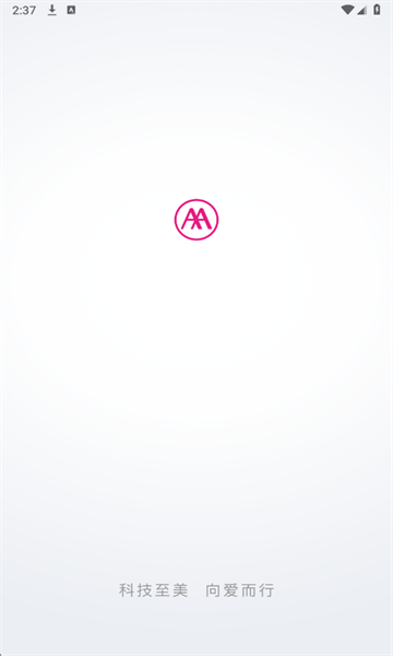 爱玛出行app安卓版截图0