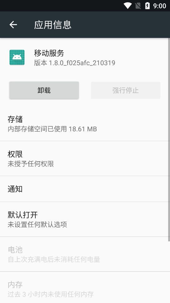 OPPO�ƶ����������°��ͼ2