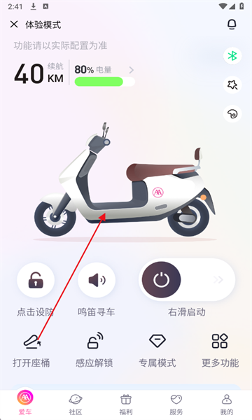爱玛出行app安卓版 爱玛出行app安卓版