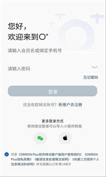 omron plus app��ͼ1
