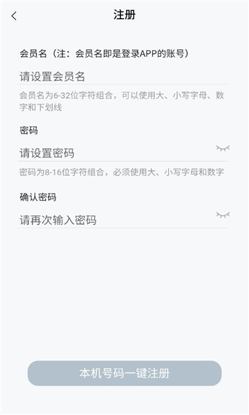 omron plus app��ͼ0