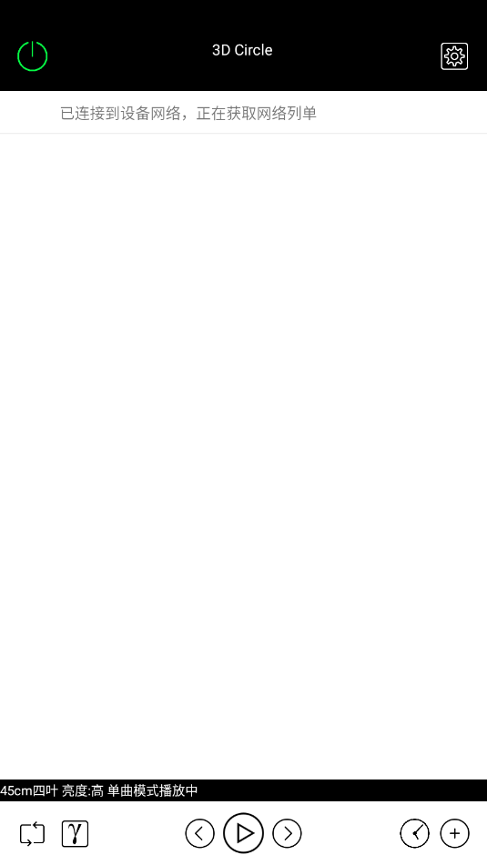 3d circle安卓软件截图1