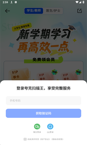 夸克扫描王app官方截图2