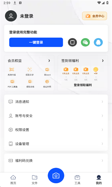 夸克扫描王app官方截图1